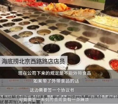 娱乐吃瓜酱海底捞,娱乐吃瓜酱的美食盛宴