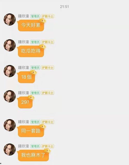 娱乐吃瓜酱文言文,古风趣味谈