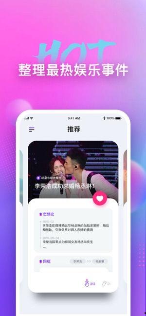 哪个app可以吃娱乐圈瓜,跟随哪个APP轻松吃瓜