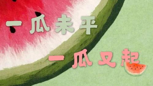 娱乐吃瓜菌广告,揭秘娱乐圈那些不为人知的幕后故事