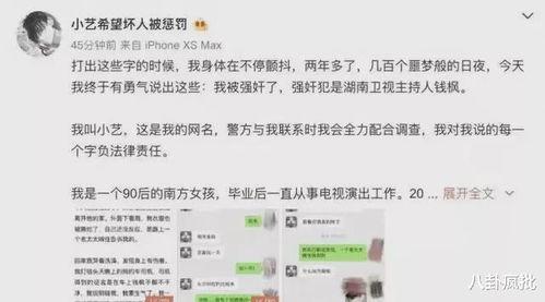 娱乐圈吃瓜预告帖子,揭秘明星背后的惊人真相！
