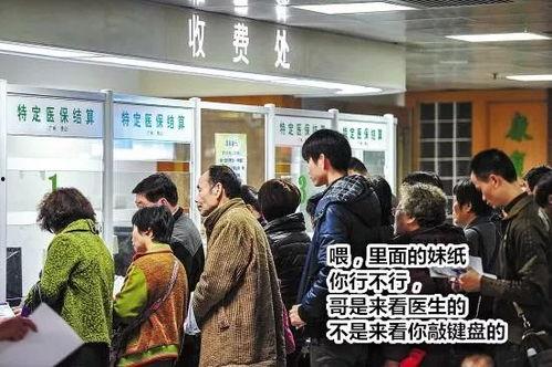 娱乐吃瓜酱医院的墙,墙内墙外那些事儿