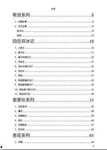娱乐圈421页吃瓜文档,揭秘明星幕后真相与秘闻