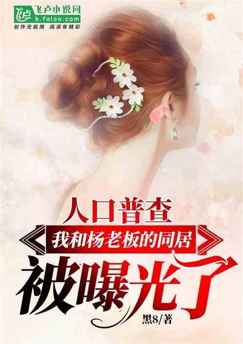娱乐吃瓜求婚小说推荐,吃瓜少女的意外求婚之旅