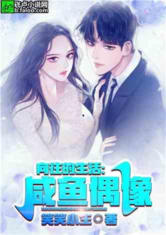 娱乐吃瓜君王俊凯小说,娱乐圈的甜蜜瓜田