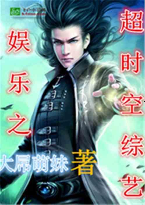 娱乐吃瓜君王俊凯小说,娱乐圈的甜蜜瓜田
