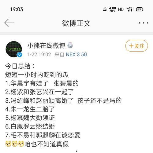 吃瓜娱乐圈明星是谁知乎,揭秘那些被热议的明星幕后故事