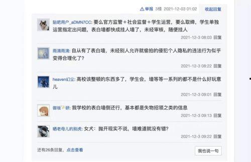 娱乐吃瓜酱大学生表白墙,校园爱情故事大盘点