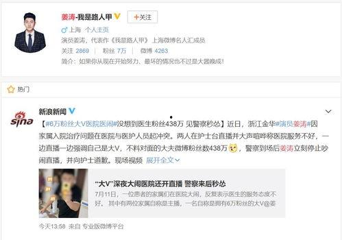 娱乐圈吃瓜微博大v,吃瓜背后的真相与内幕