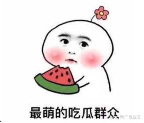 娱乐吃瓜酱原来表白被拒,表白被拒，揭秘娱乐圈背后的甜蜜苦涩