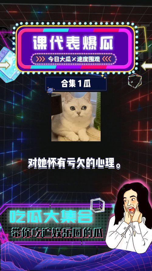 八卦娱乐圈吃瓜手册,揭秘明星幕后故事，手册带你探秘娱乐圈风云