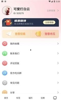 娱乐吃瓜酱软件有哪些