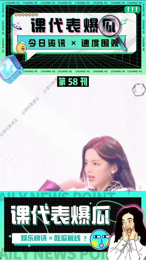 娱乐吃瓜视频模板照片高清,高清照片带你直击明星幕后生活